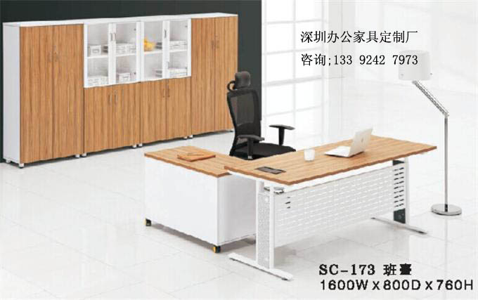 板式班台 板式班台