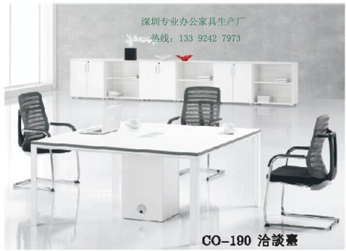 办公家具洽谈桌 办公家具洽谈桌