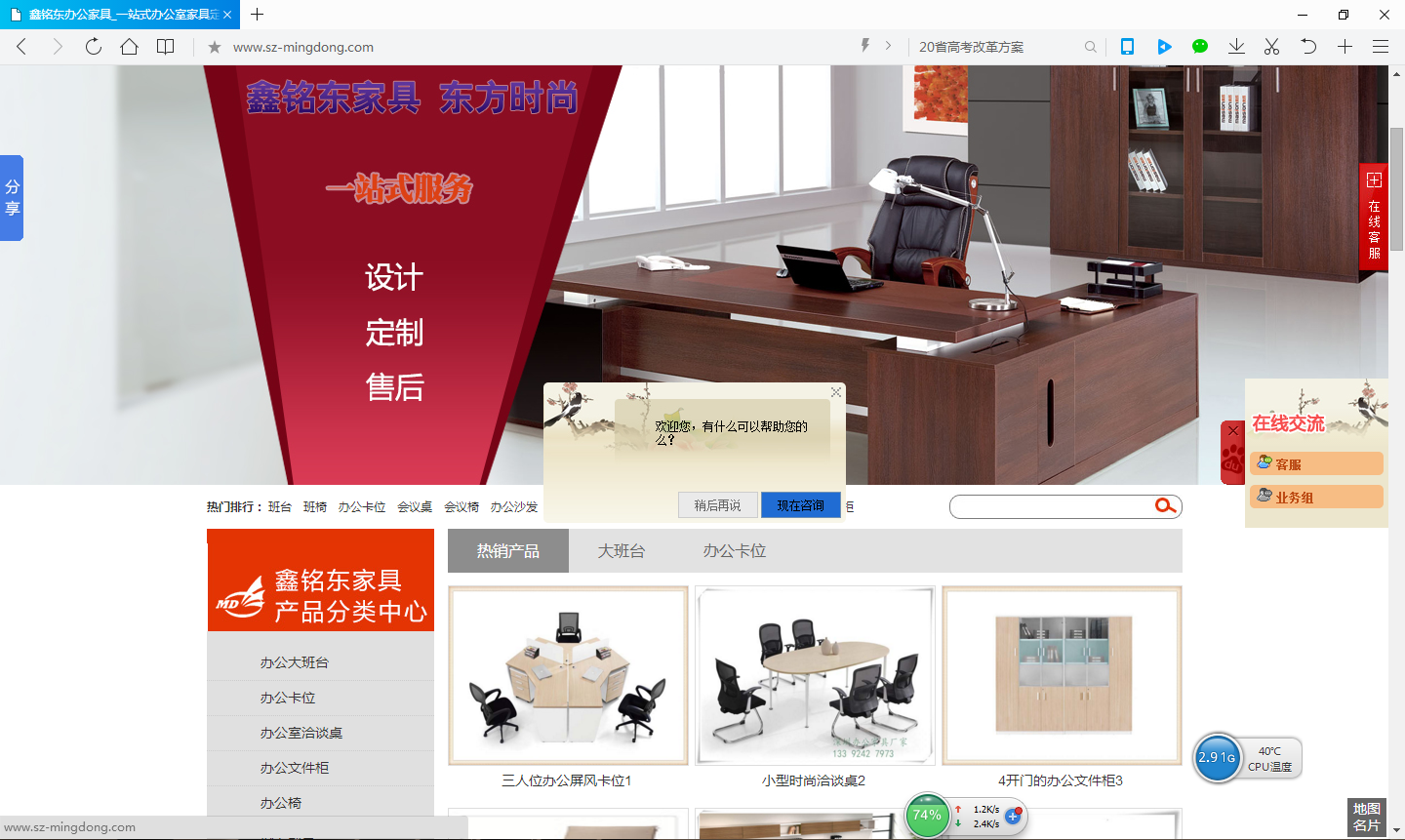 鑫铭东办公家具官网