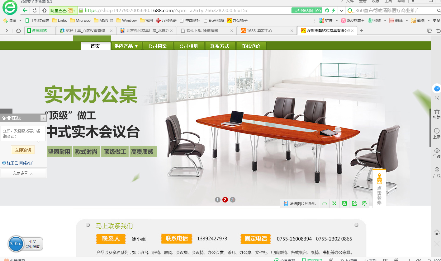 鑫铭东办公家具网上商铺