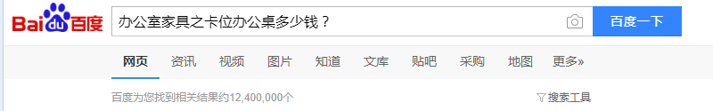 办公室家具之卡位办公桌多少钱? 办公室家具之卡位办公桌多少钱?
