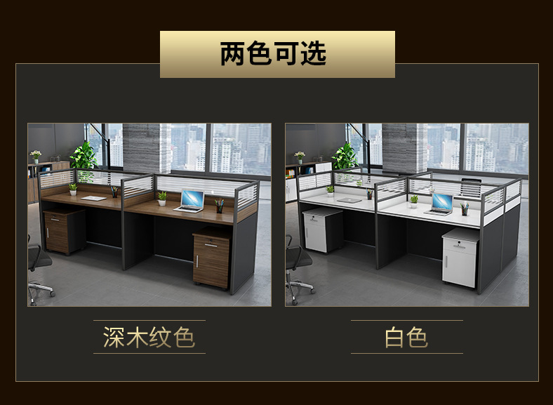 办公屏风卡位